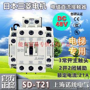 议价三菱电磁交流直流接触器SD-T21 35替代SD-N系列 线圈电压询价